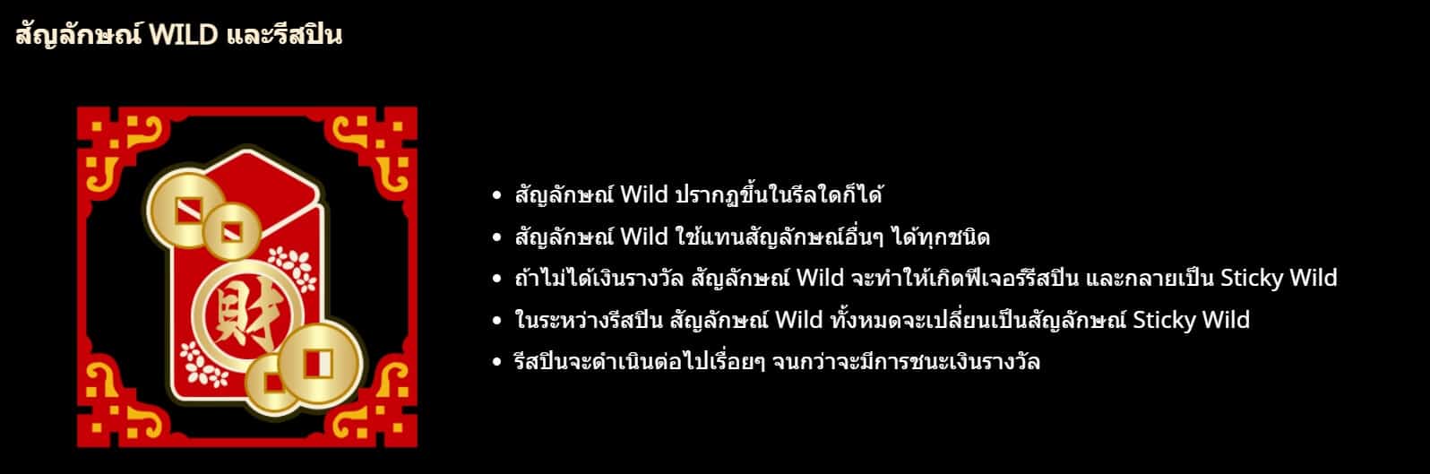 Pockets of Riches Jokerslot789