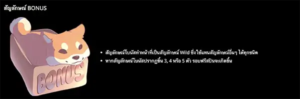 Shiba Inu Joker123th