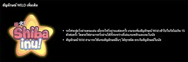 Shiba Inu Joker Slot