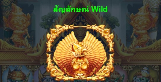 Yak Thai Joker Gaming