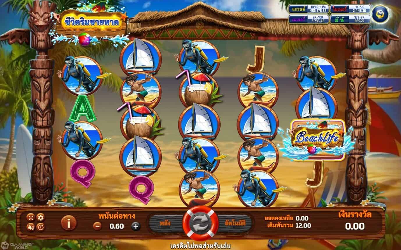 Beach Life Joker123 สมัคร โจ๊กเกอร์123