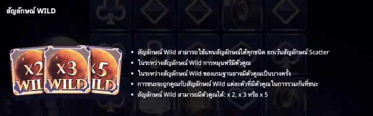 Blood Moon Joker สล็อต 888