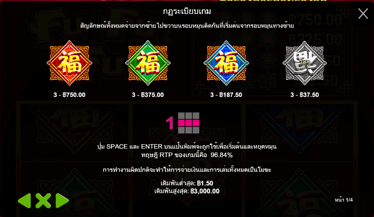 Fu Fu Fu เกมสล็อต เว็บตรง จากค่าย Pragmatic Play Fu Fu Fu เกมสล็อต เว็บตรง จากค่าย Pragmatic Play โจ๊กเกอร์ 888