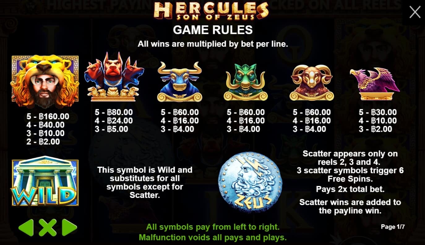 Hercules Son Of Zeus เกมสล็อต เว็บตรง จากค่าย Pragmatic Play โจ๊กเกอร์ 123