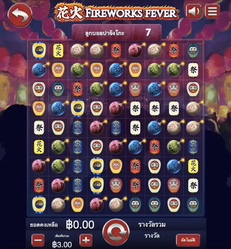 Fireworks Fever joker เครดิตฟรี 50 ไม่ต้องฝาก