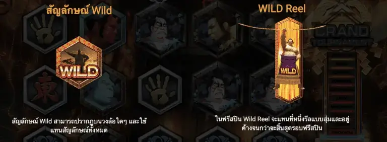 Wild Sumo joker สล็อต ฟรีเครดิต