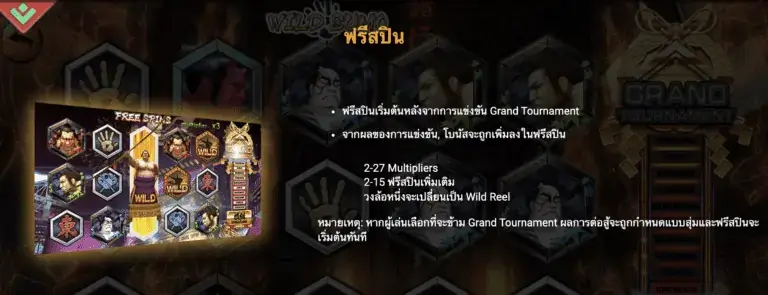 Wild Sumo joker123 ฟรีเครดิต