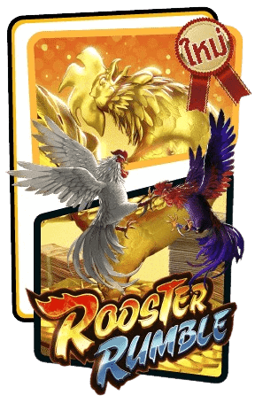 Rooster Rumbie ทางเข้า PG SLOT