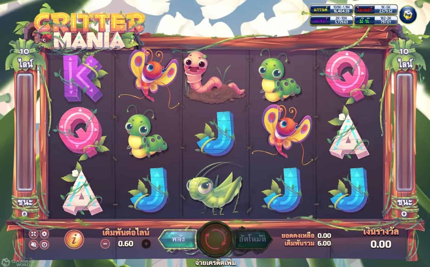 Critter Mania สล็อตโจ๊กเกอร์ joker เครดิตฟรี 100