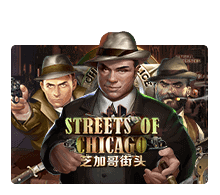 Streets Of Chicago สล็อตโจ๊กเกอร์ joker gaming